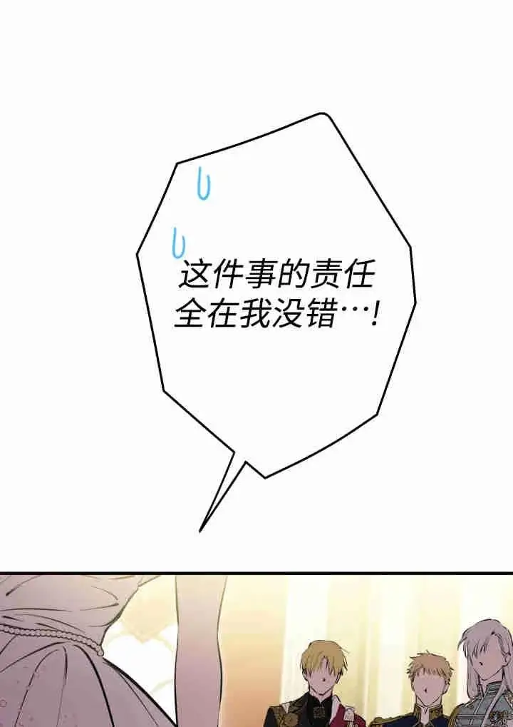 漫画《世界最强者们都为我倾倒》第141话第62张图