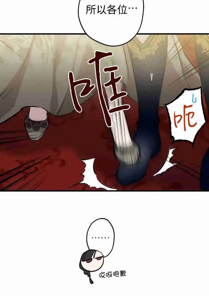 漫画《世界最强者们都为我倾倒》第141话第70张图