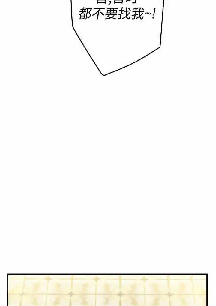 漫画《世界最强者们都为我倾倒》第141话第72张图