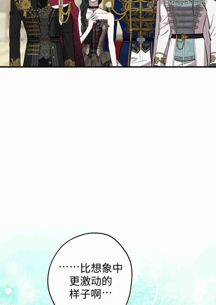 漫画《世界最强者们都为我倾倒》第141话第76张图