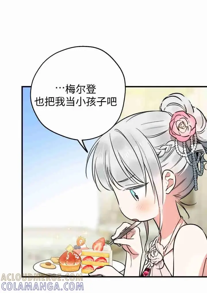 漫画《世界最强者们都为我倾倒》第141话第89张图