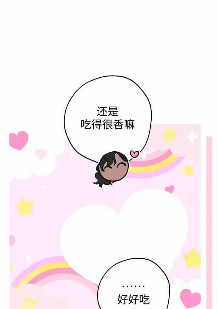 漫画《世界最强者们都为我倾倒》第141话第90张图