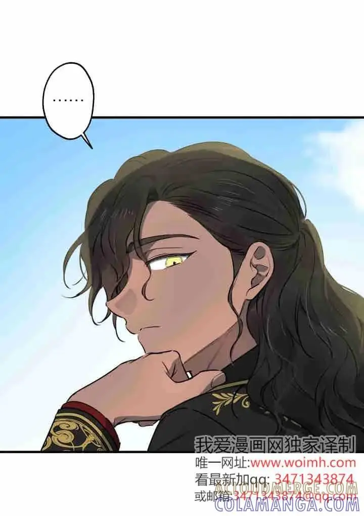 漫画《世界最强者们都为我倾倒》第141话第97张图