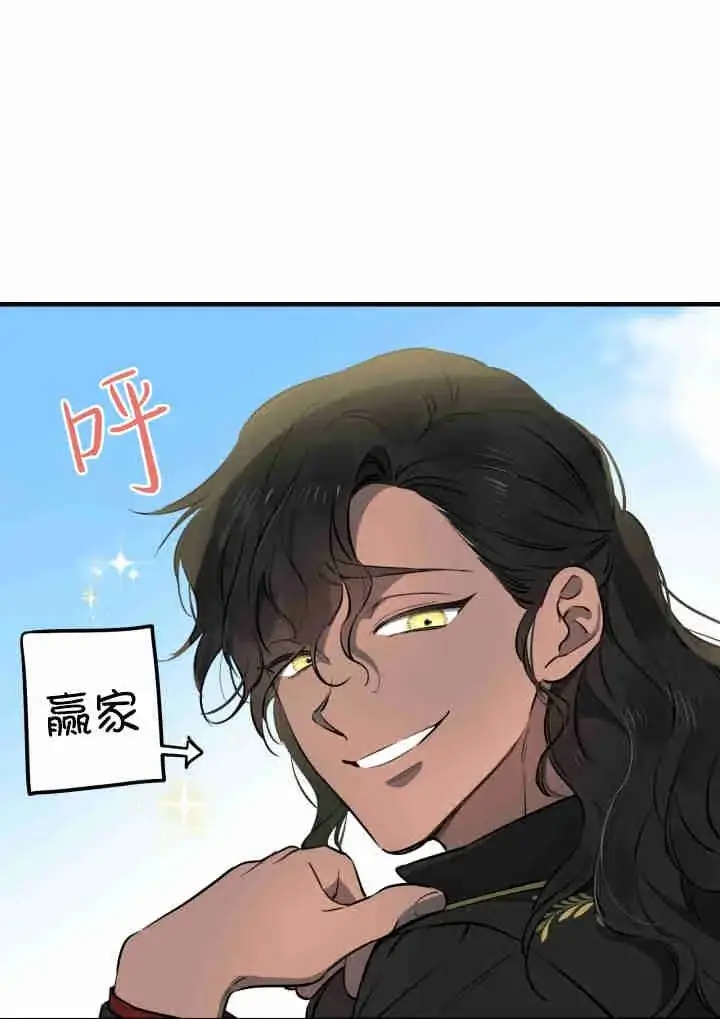 漫画《世界最强者们都为我倾倒》第141话第98张图