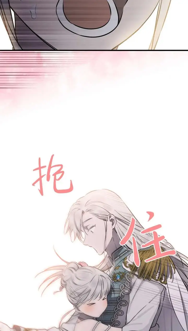 漫画《世界最强者们都为我倾倒》第142话第10张图