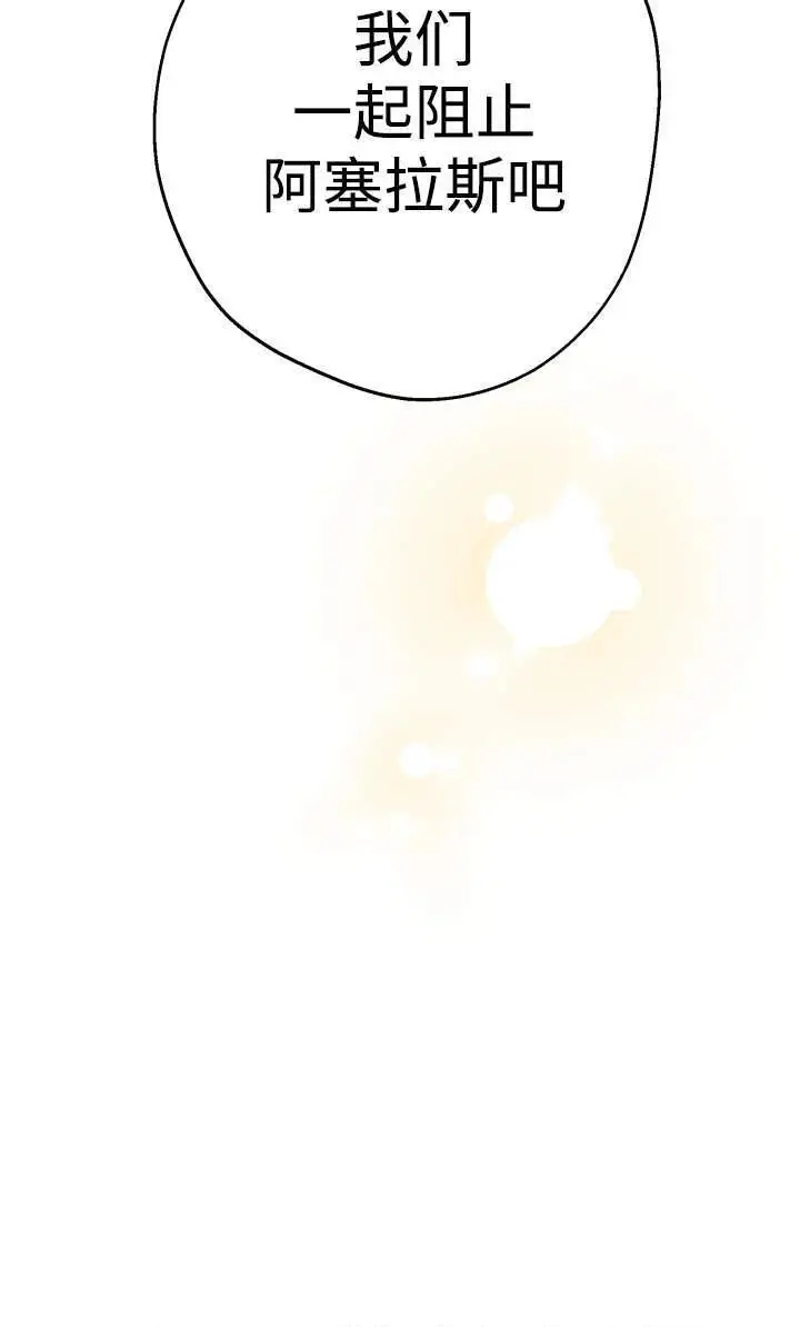 漫画《世界最强者们都为我倾倒》第142话第100张图