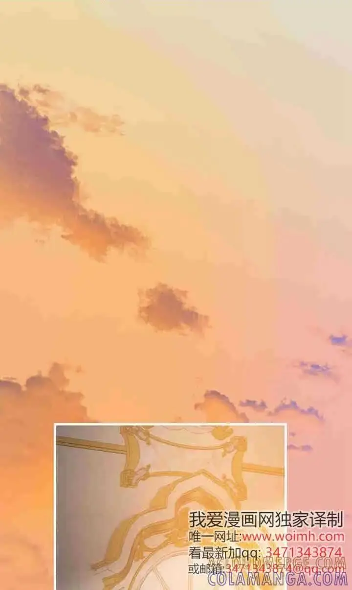 漫画《世界最强者们都为我倾倒》第142话第101张图