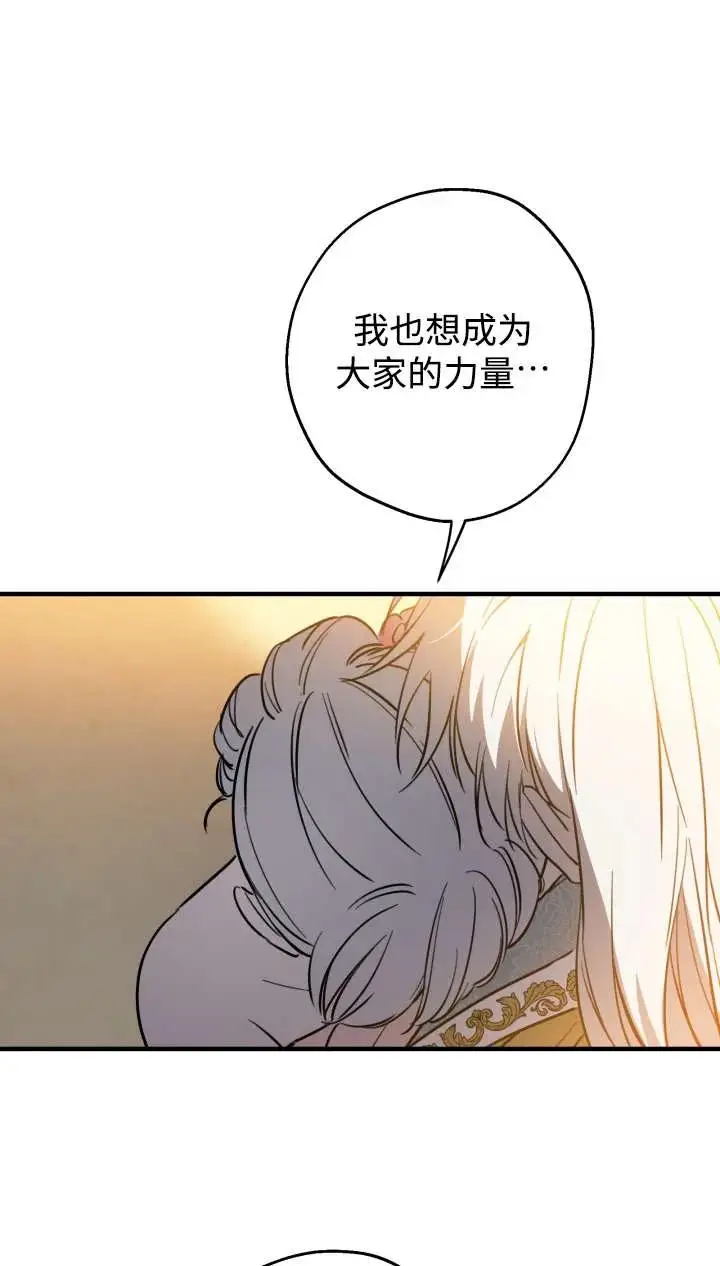漫画《世界最强者们都为我倾倒》第142话第15张图