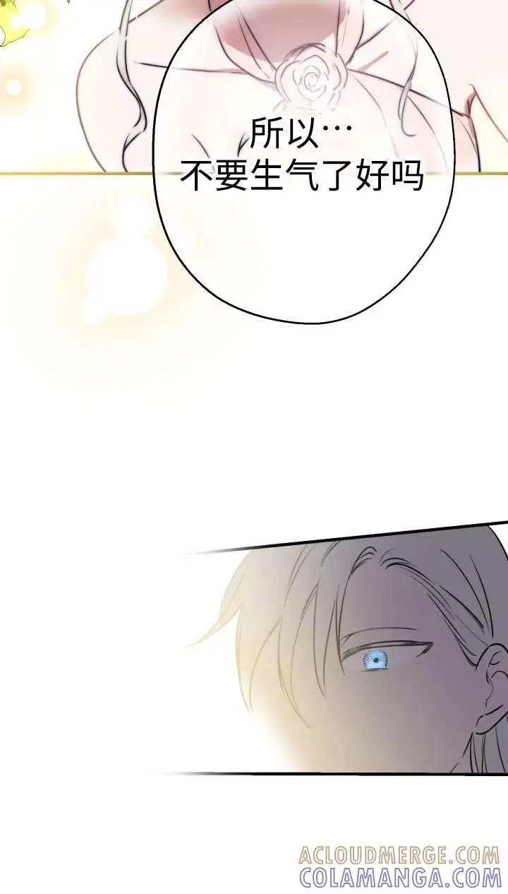 漫画《世界最强者们都为我倾倒》第142话第17张图