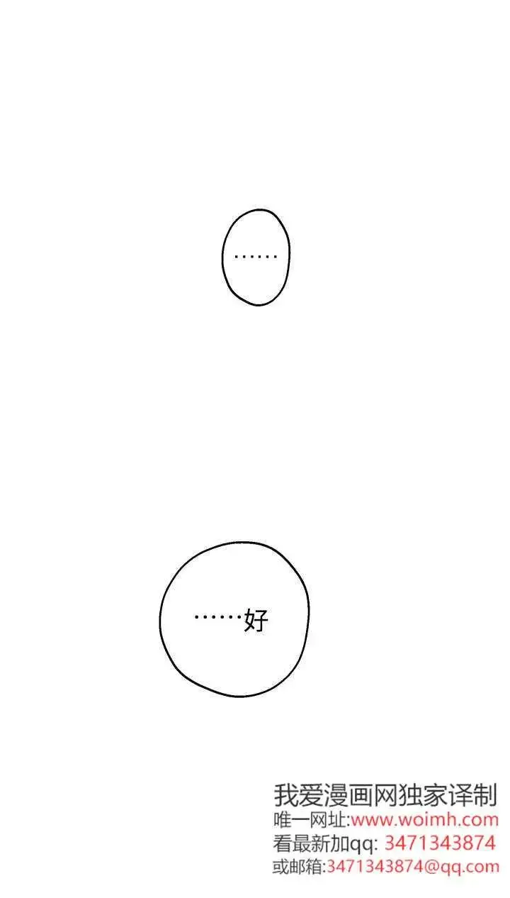 漫画《世界最强者们都为我倾倒》第142话第18张图