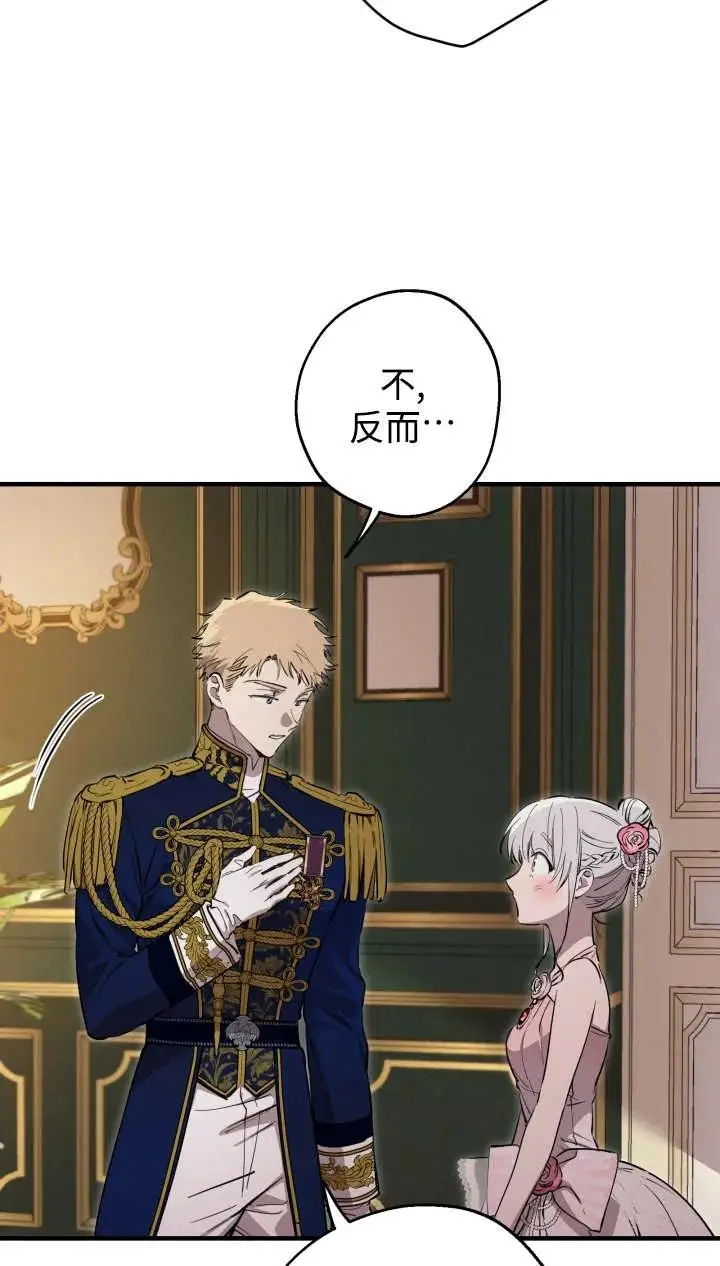 漫画《世界最强者们都为我倾倒》第142话第31张图