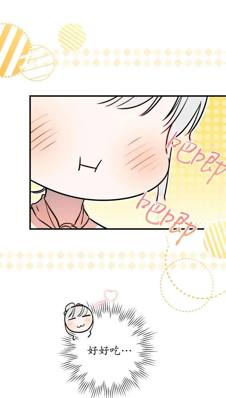 漫画《世界最强者们都为我倾倒》第142话第36张图