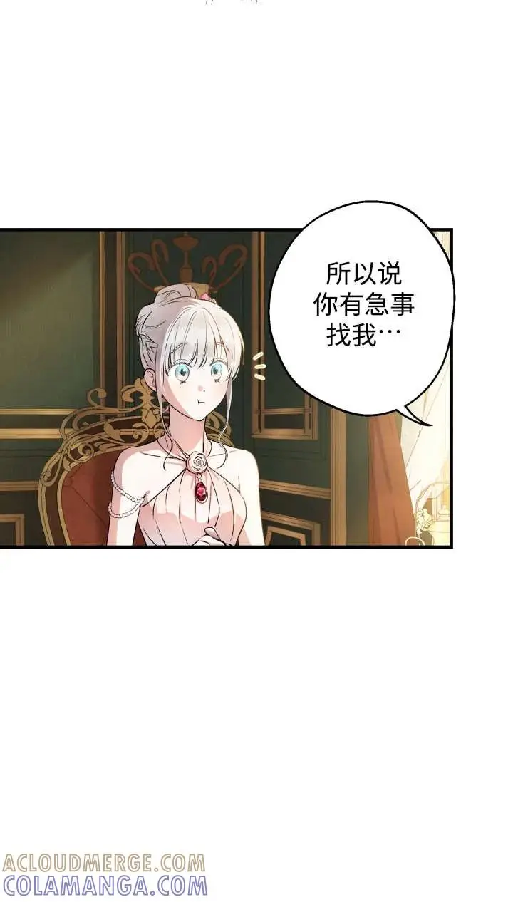 漫画《世界最强者们都为我倾倒》第142话第37张图