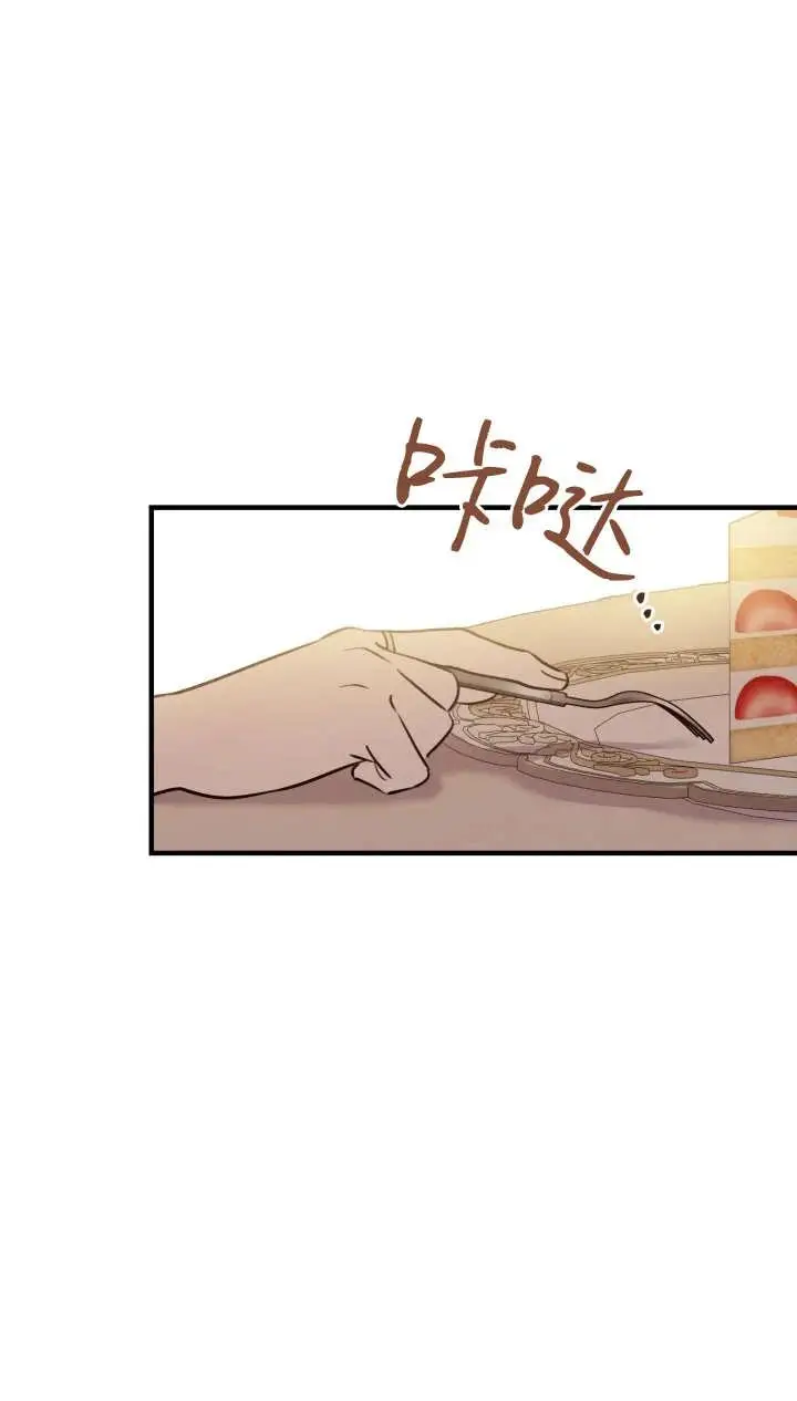 漫画《世界最强者们都为我倾倒》第142话第38张图