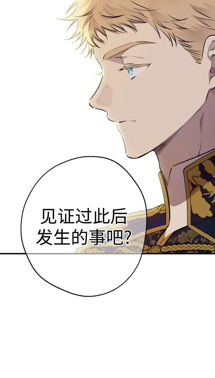 漫画《世界最强者们都为我倾倒》第142话第42张图