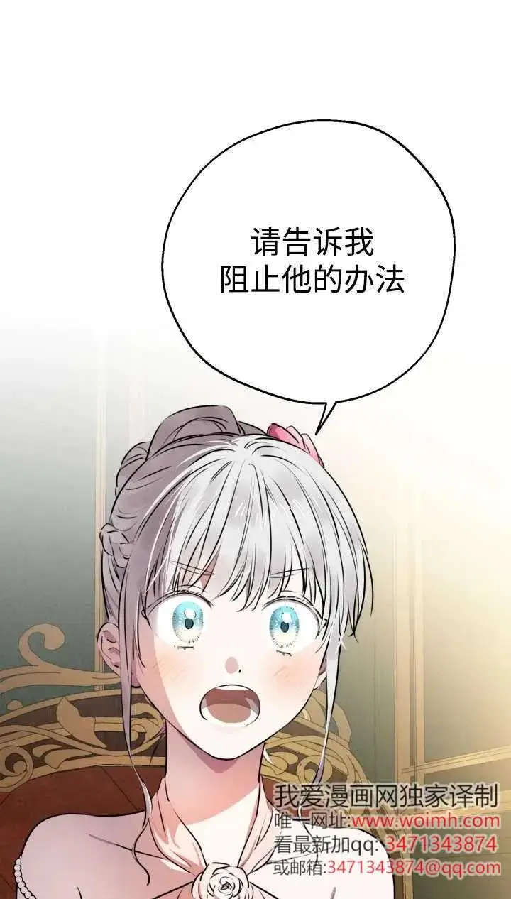漫画《世界最强者们都为我倾倒》第142话第43张图