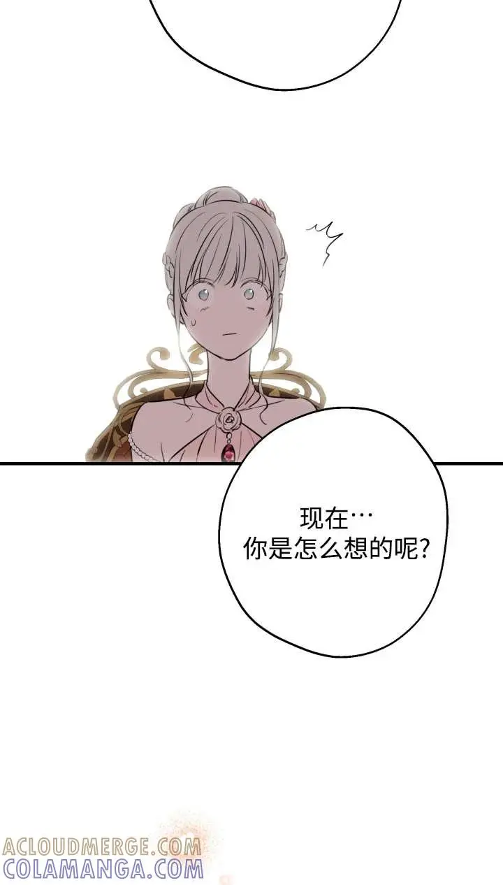漫画《世界最强者们都为我倾倒》第142话第45张图