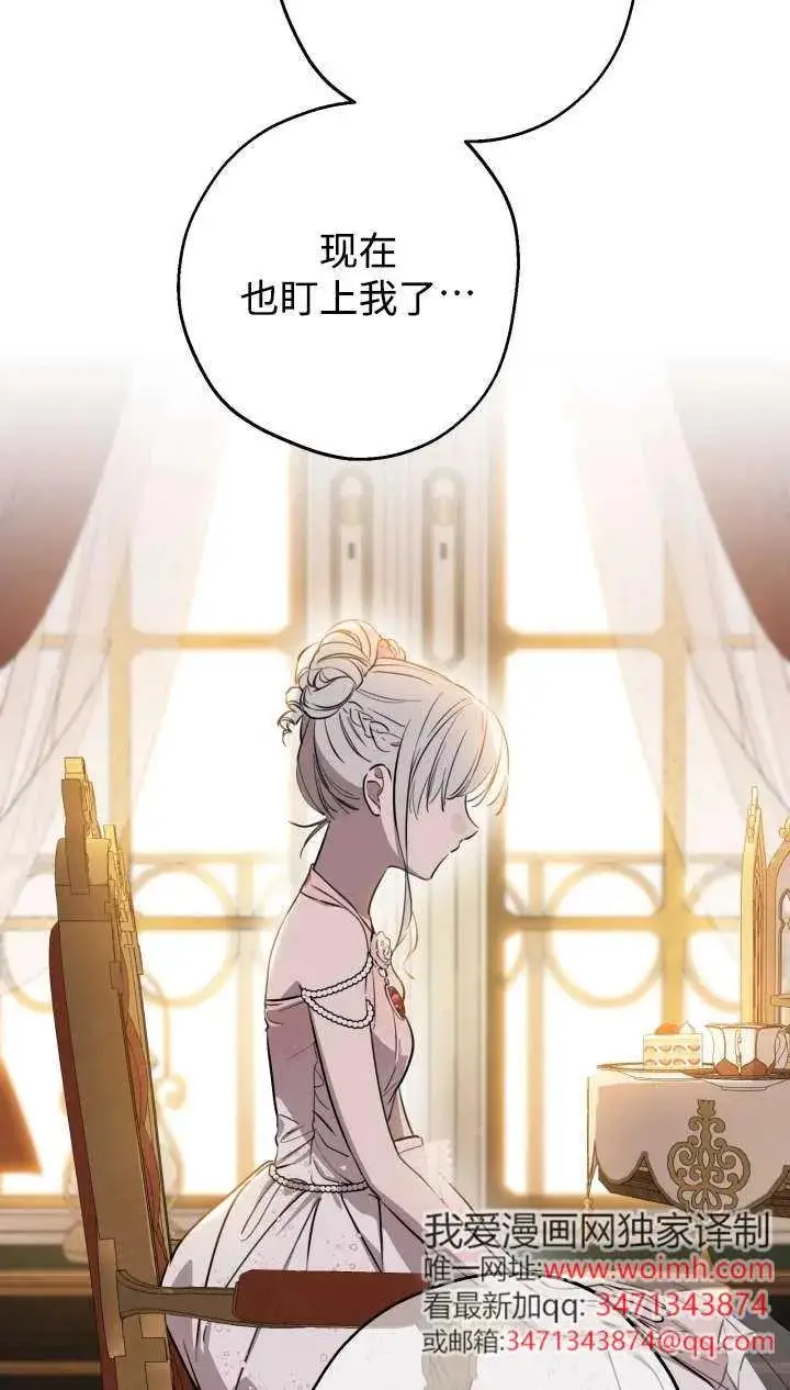 漫画《世界最强者们都为我倾倒》第142话第47张图