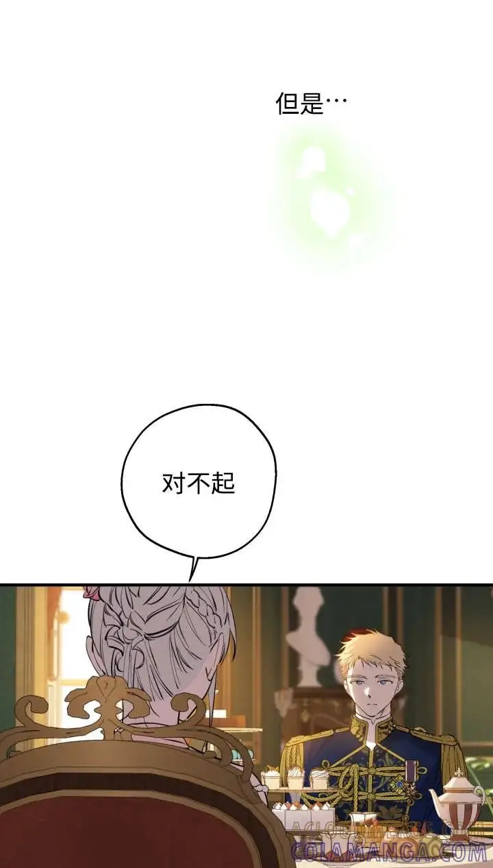 漫画《世界最强者们都为我倾倒》第142话第49张图
