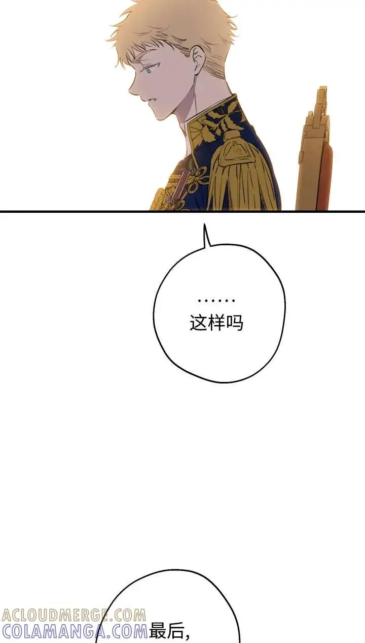 漫画《世界最强者们都为我倾倒》第142话第53张图