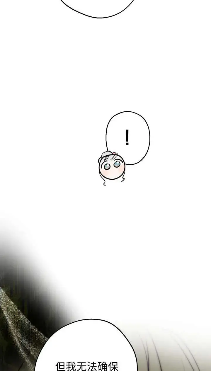 漫画《世界最强者们都为我倾倒》第142话第56张图