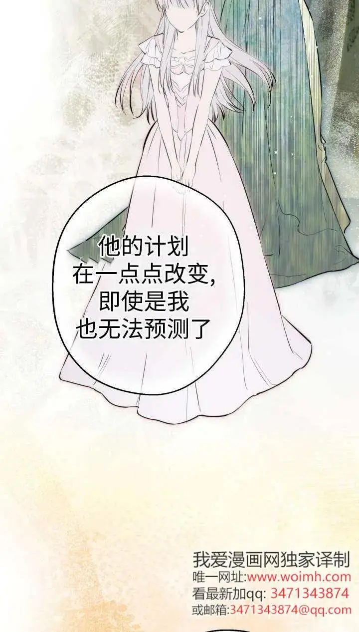 漫画《世界最强者们都为我倾倒》第142话第58张图