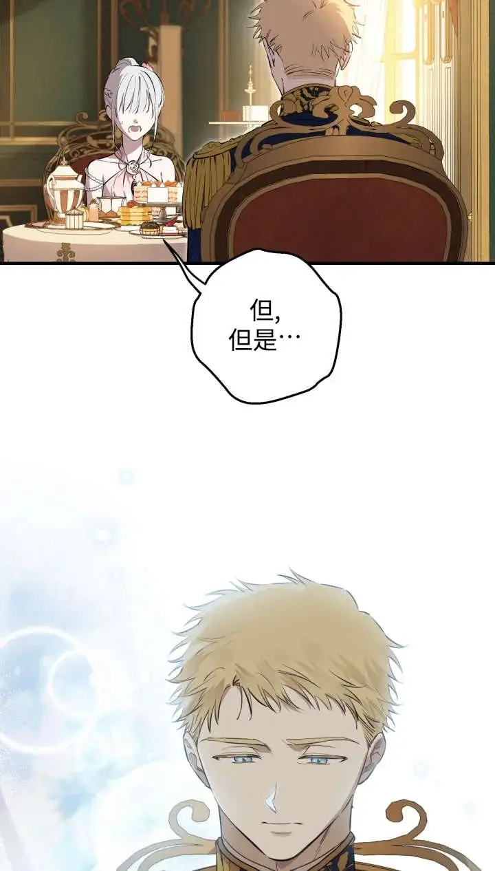 漫画《世界最强者们都为我倾倒》第142话第64张图