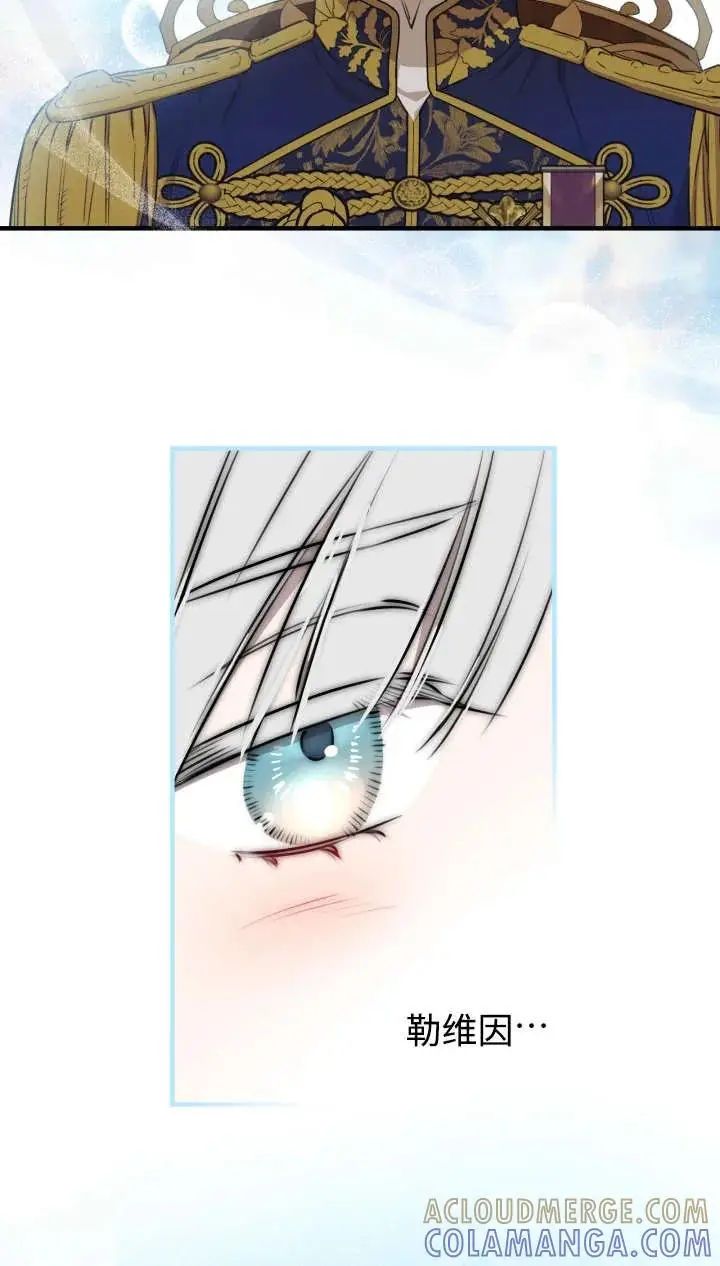 漫画《世界最强者们都为我倾倒》第142话第65张图