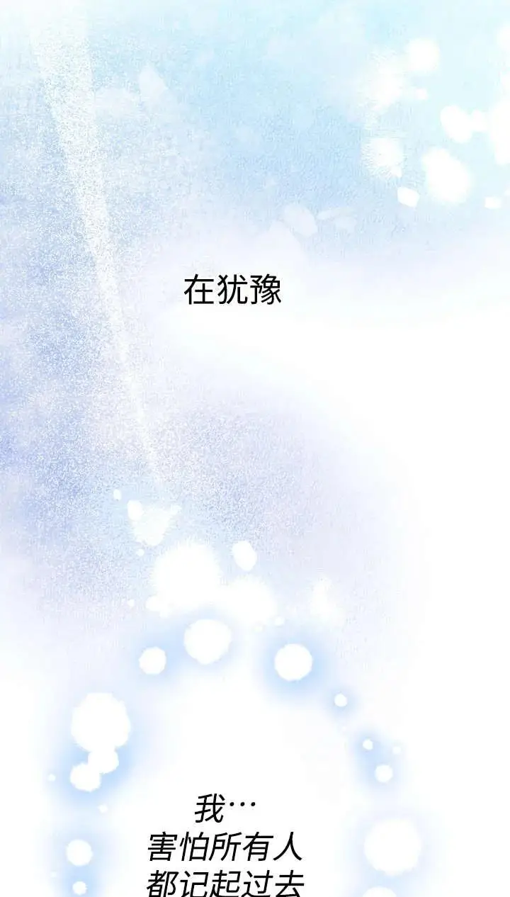 漫画《世界最强者们都为我倾倒》第142话第66张图