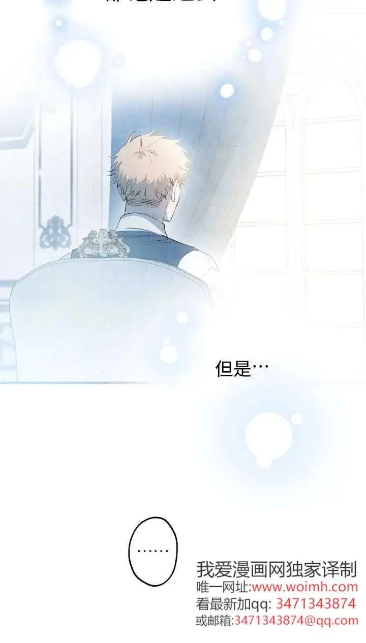 漫画《世界最强者们都为我倾倒》第142话第67张图