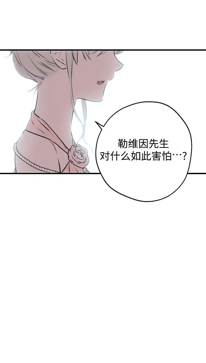 漫画《世界最强者们都为我倾倒》第142话第68张图