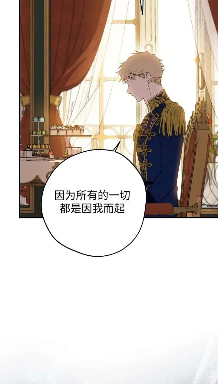 漫画《世界最强者们都为我倾倒》第142话第70张图