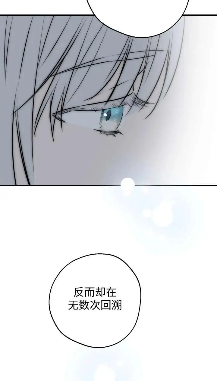 漫画《世界最强者们都为我倾倒》第142话第80张图