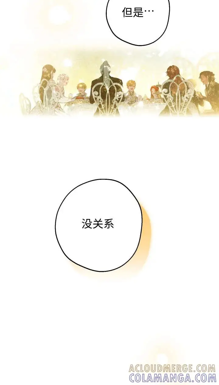 漫画《世界最强者们都为我倾倒》第142话第85张图