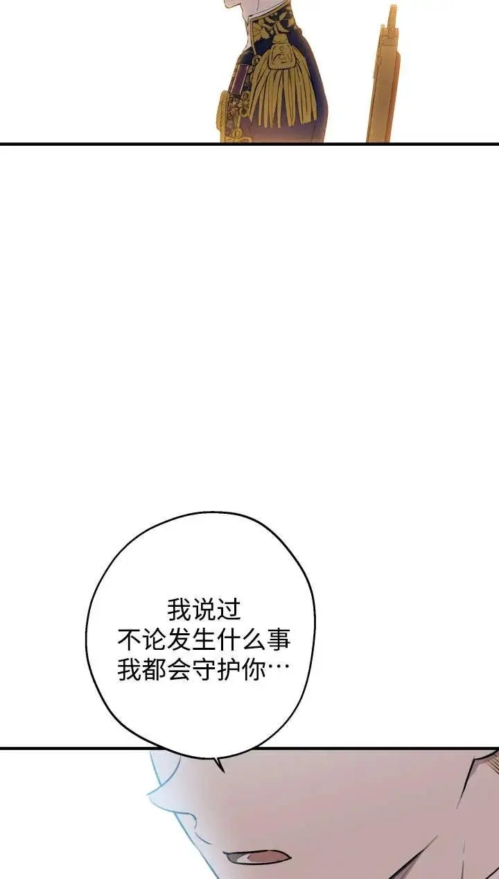 漫画《世界最强者们都为我倾倒》第142话第90张图