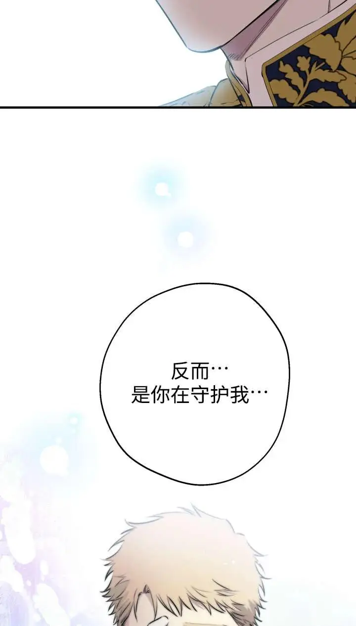 漫画《世界最强者们都为我倾倒》第142话第91张图