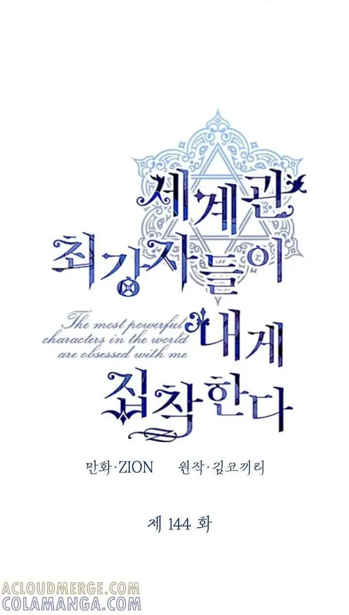 漫画《世界最强者们都为我倾倒》第143话第101张图