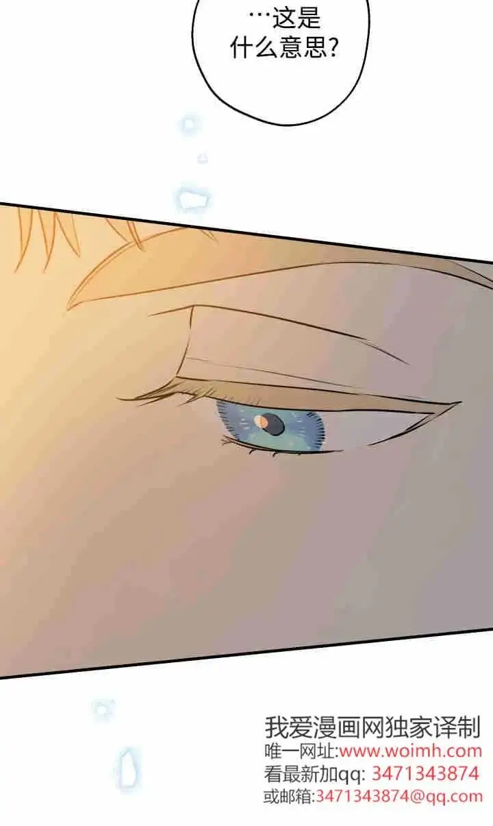 漫画《世界最强者们都为我倾倒》第143话第20张图