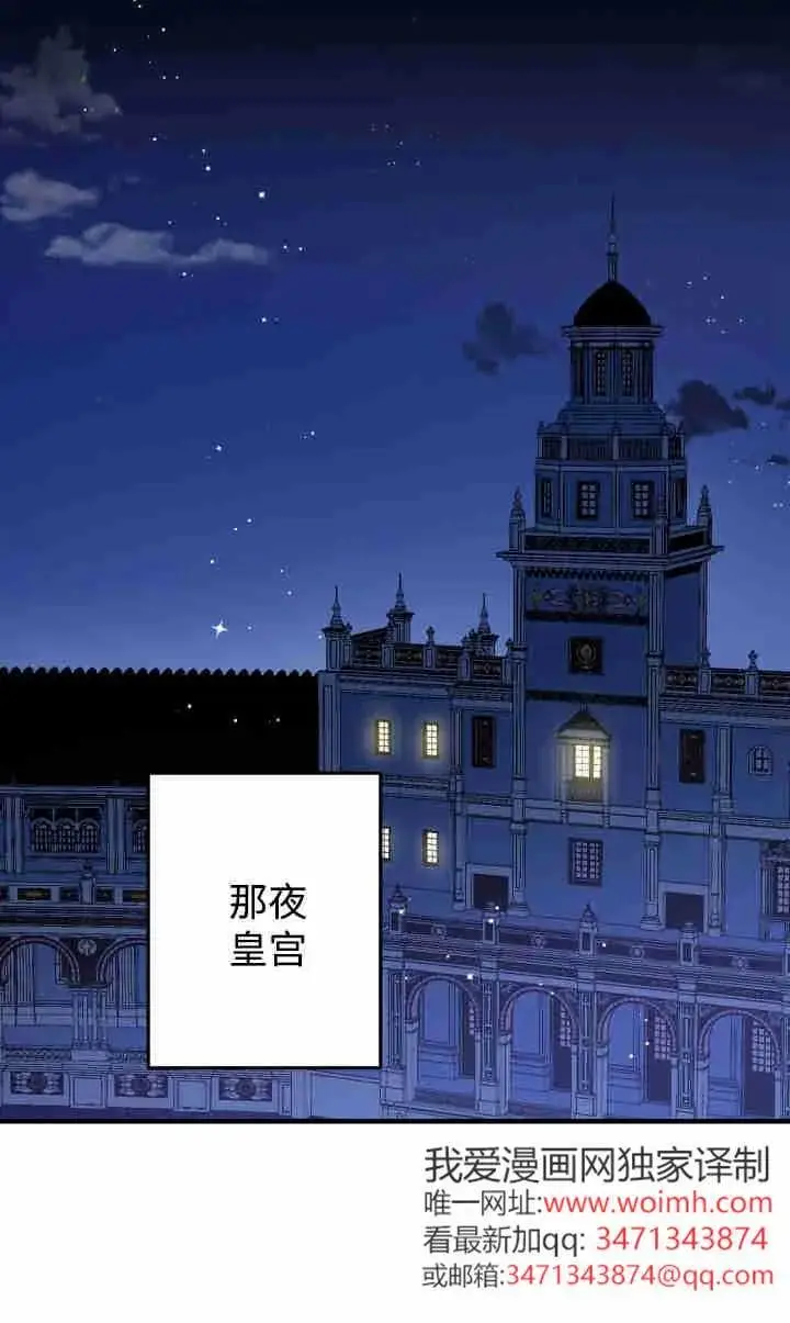 漫画《世界最强者们都为我倾倒》第143话第28张图