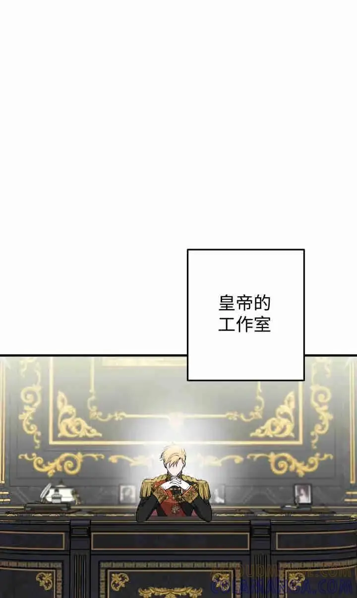 漫画《世界最强者们都为我倾倒》第143话第29张图