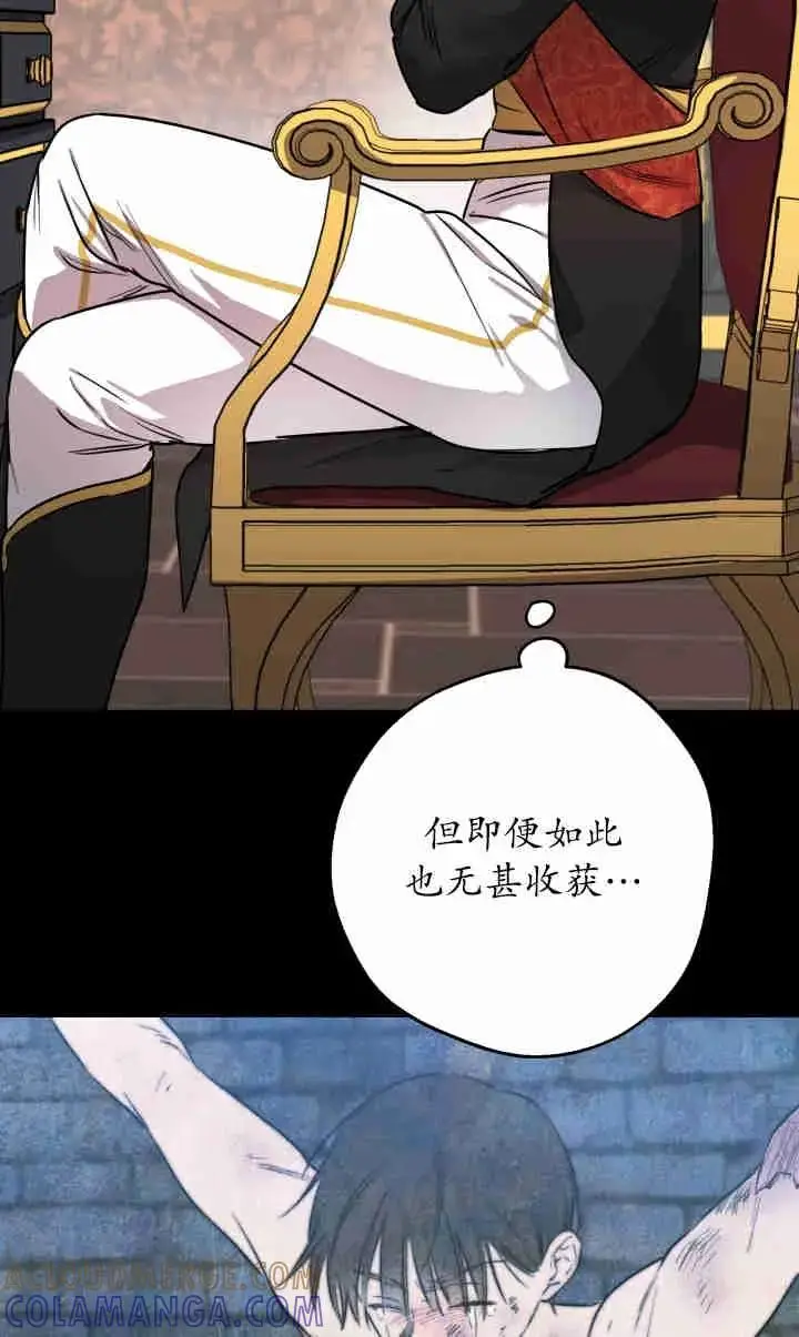 漫画《世界最强者们都为我倾倒》第143话第33张图