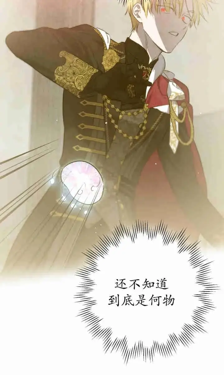 漫画《世界最强者们都为我倾倒》第143话第35张图