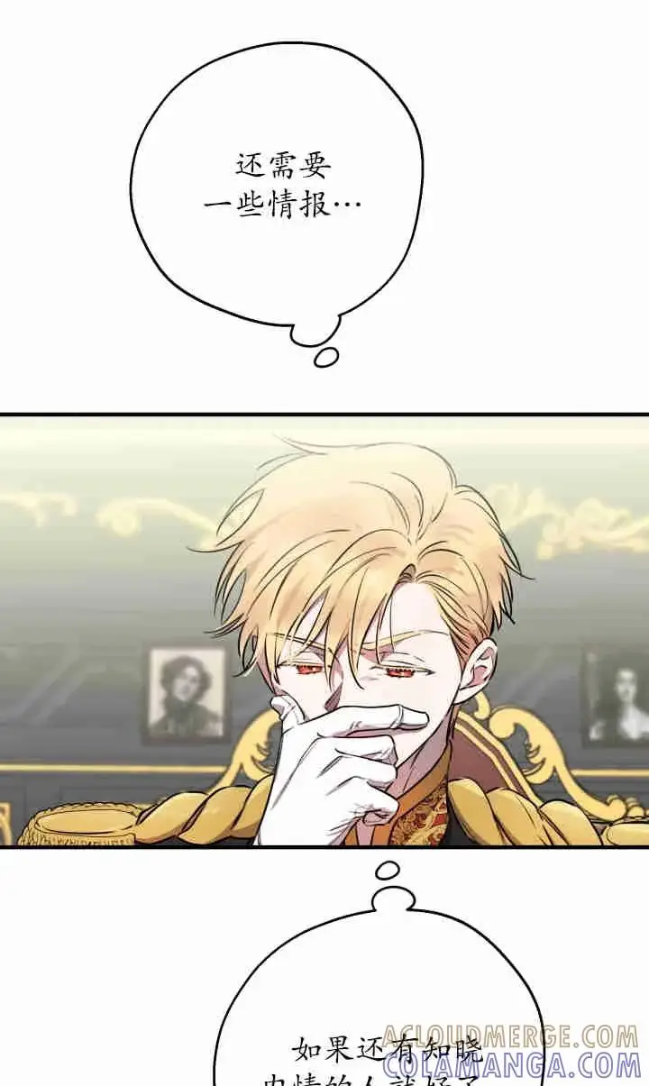 漫画《世界最强者们都为我倾倒》第143话第37张图