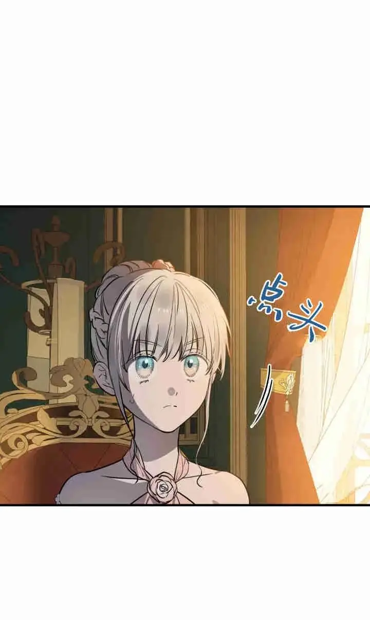 漫画《世界最强者们都为我倾倒》第143话第4张图