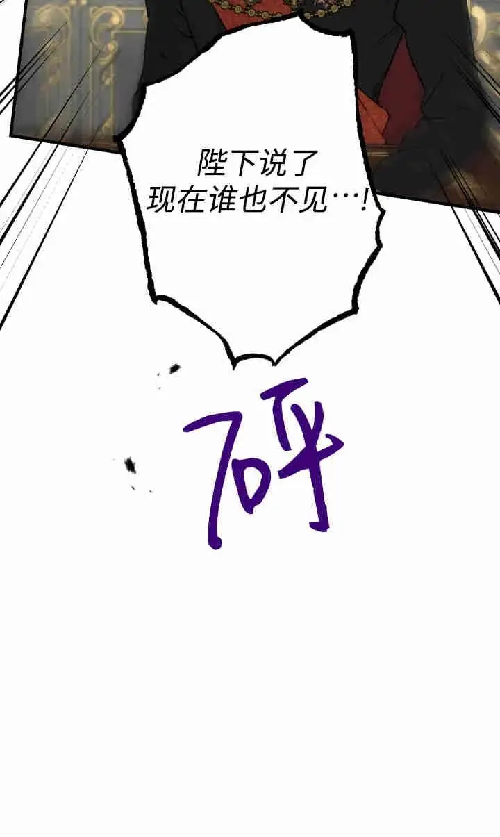 漫画《世界最强者们都为我倾倒》第143话第42张图