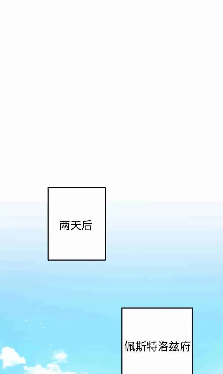 漫画《世界最强者们都为我倾倒》第143话第52张图