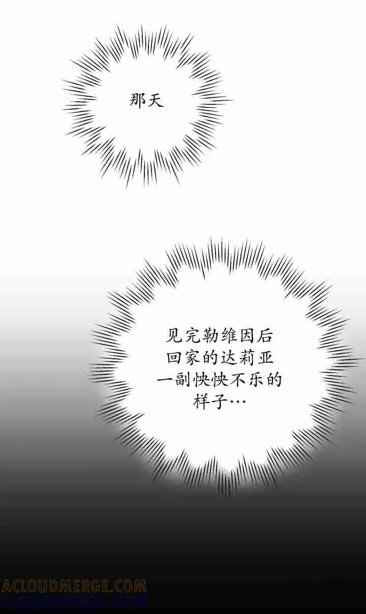 漫画《世界最强者们都为我倾倒》第143话第57张图