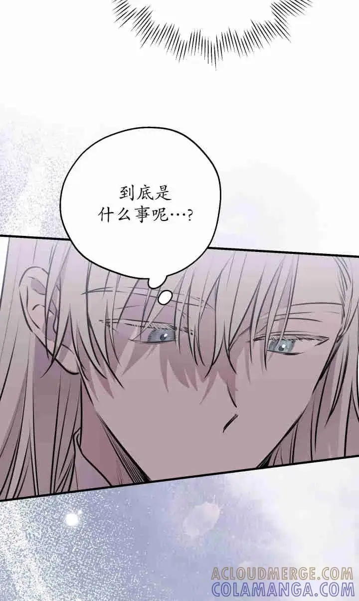 漫画《世界最强者们都为我倾倒》第143话第61张图