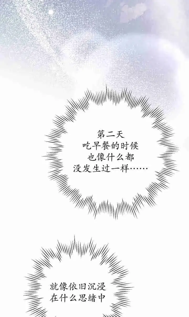 漫画《世界最强者们都为我倾倒》第143话第62张图