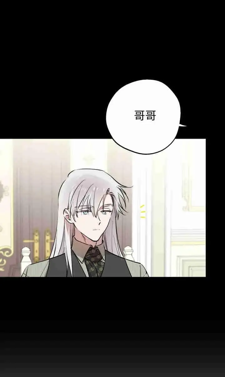 漫画《世界最强者们都为我倾倒》第143话第64张图
